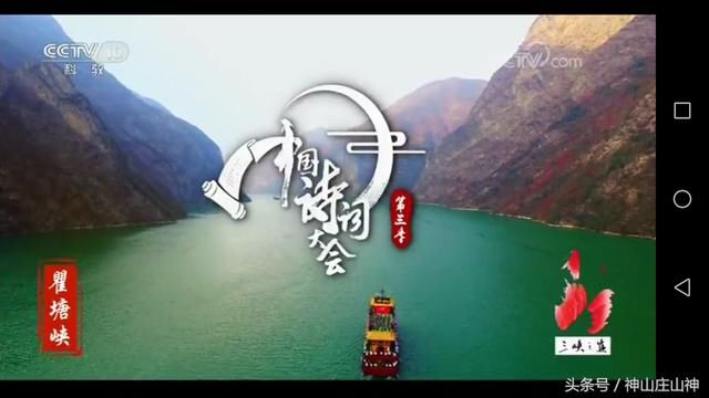 离开,精彩回归。中国诗词大会第三季第三场全