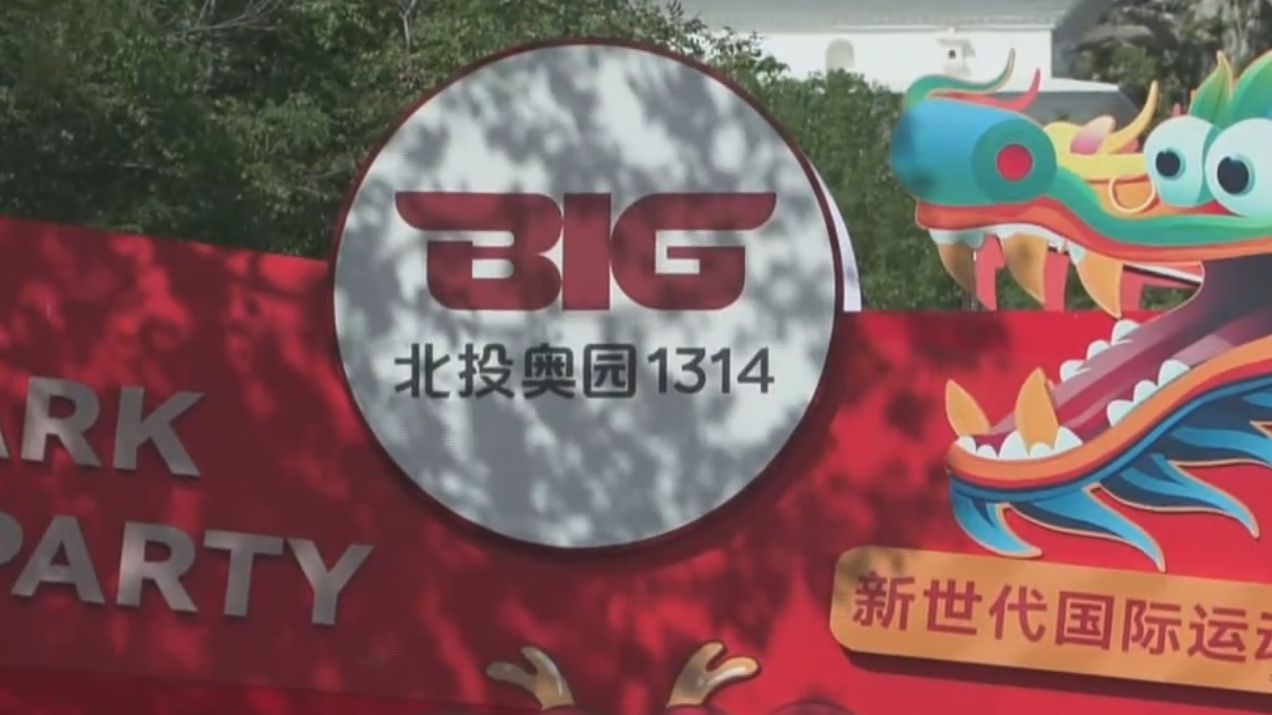 走进北京网红打卡地丨北投奥园1314 走进北京网红打卡地丨北投奥园1314