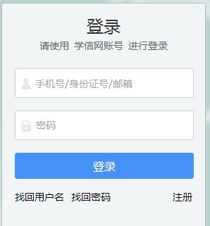 山东省2018年高校综合评价招生报名入口:阳光