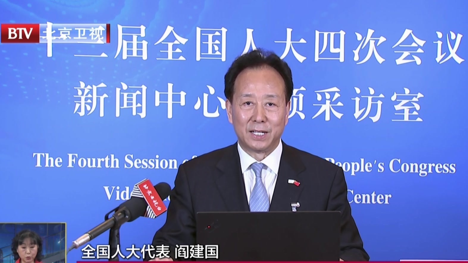 北京代表团代表向大会提交117件建议 北京代表团代表向大会提交117件建议