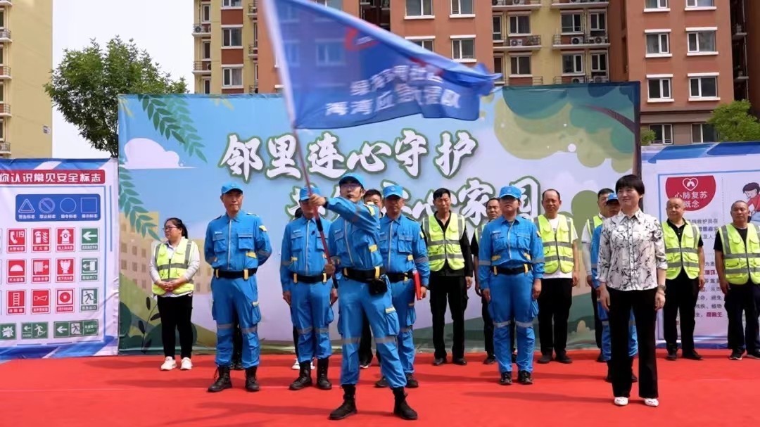 昌平首个社区级应急救援队成立！
