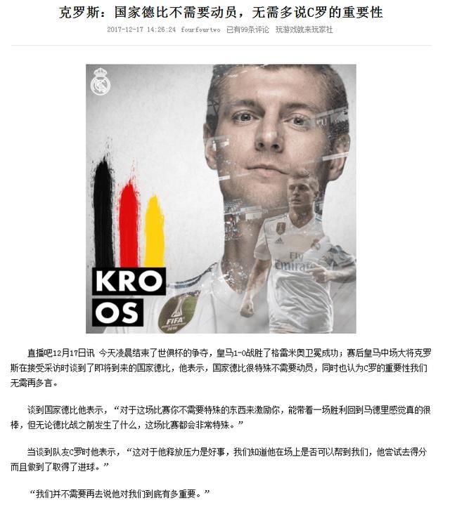 C罗说自己是历史最佳球员之后,各大球星发表自