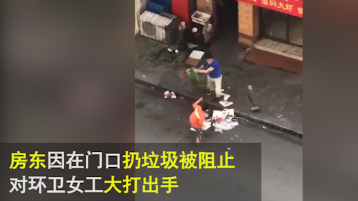 街头暴打环卫工竟私了?官方:打人者已被拘留 街头暴打环卫工竟私了?官方:打人者已被拘留