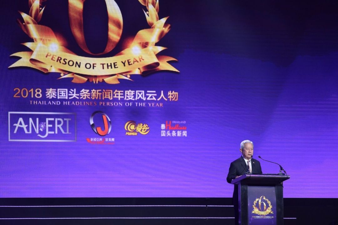 2018泰国年度风云人物颁奖礼大咖云集!群星闪