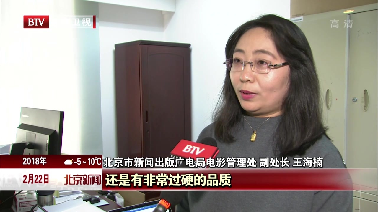 清爽过年 塑造新时代北京新年俗 清爽过年 塑造新时代北京新年俗