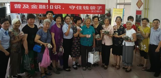 汉口银行光谷分行开展普及金融知识,守住钱袋