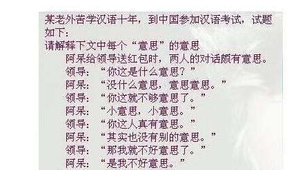 外国人写汉语作文 老师看完要气炸 网友 看来学不好英语也正常 雪花新闻 外国人写汉语作文 老师看完要气炸 网友 看来学不好英语也正常 雪花新闻
