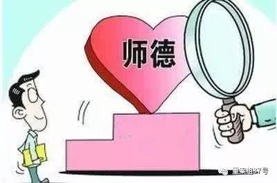 山西新规:教师必须个人汇报是否收礼金课外补课