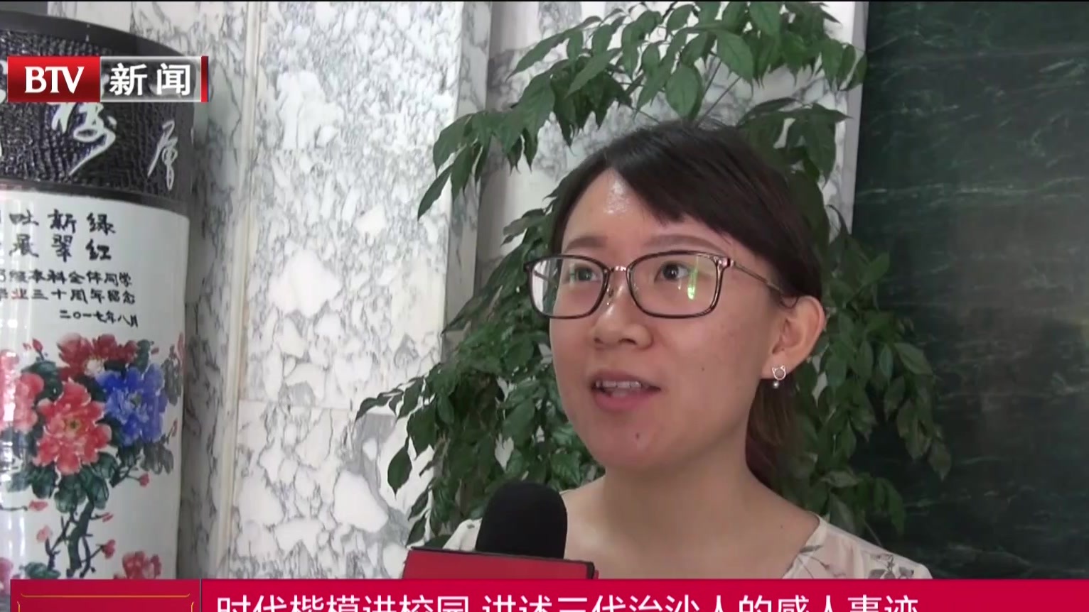 时代楷模进校园  讲述三代治沙人的感人事迹