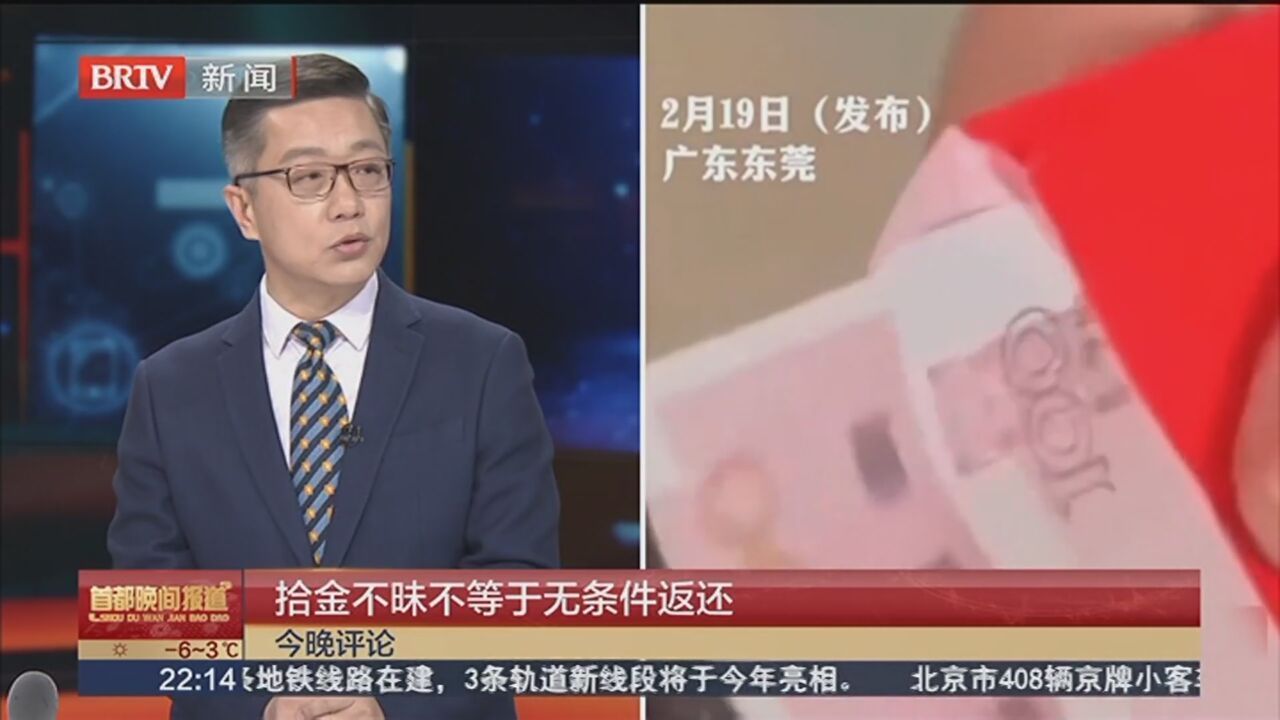 拾金不昧不等于无条件返还