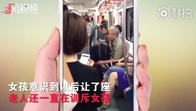 老人地铁上责骂女孩没让座,而且还是用英文在