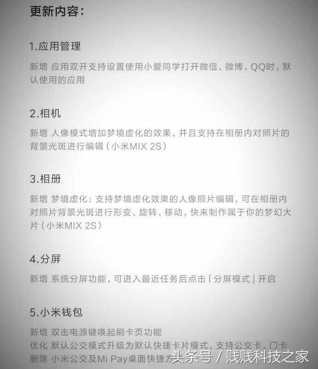 miui9重磅更新,小爱同学无敌了,miui10已经确定