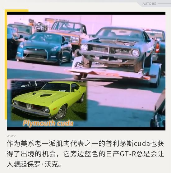 美系肌肉独大 《速9》预告片车型盘点