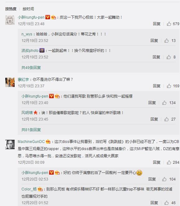 C-Block、法老、畸形儿说唱团体diss说唱会馆