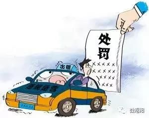 昭通公布公交车出租车投诉电话,遇到这些问题