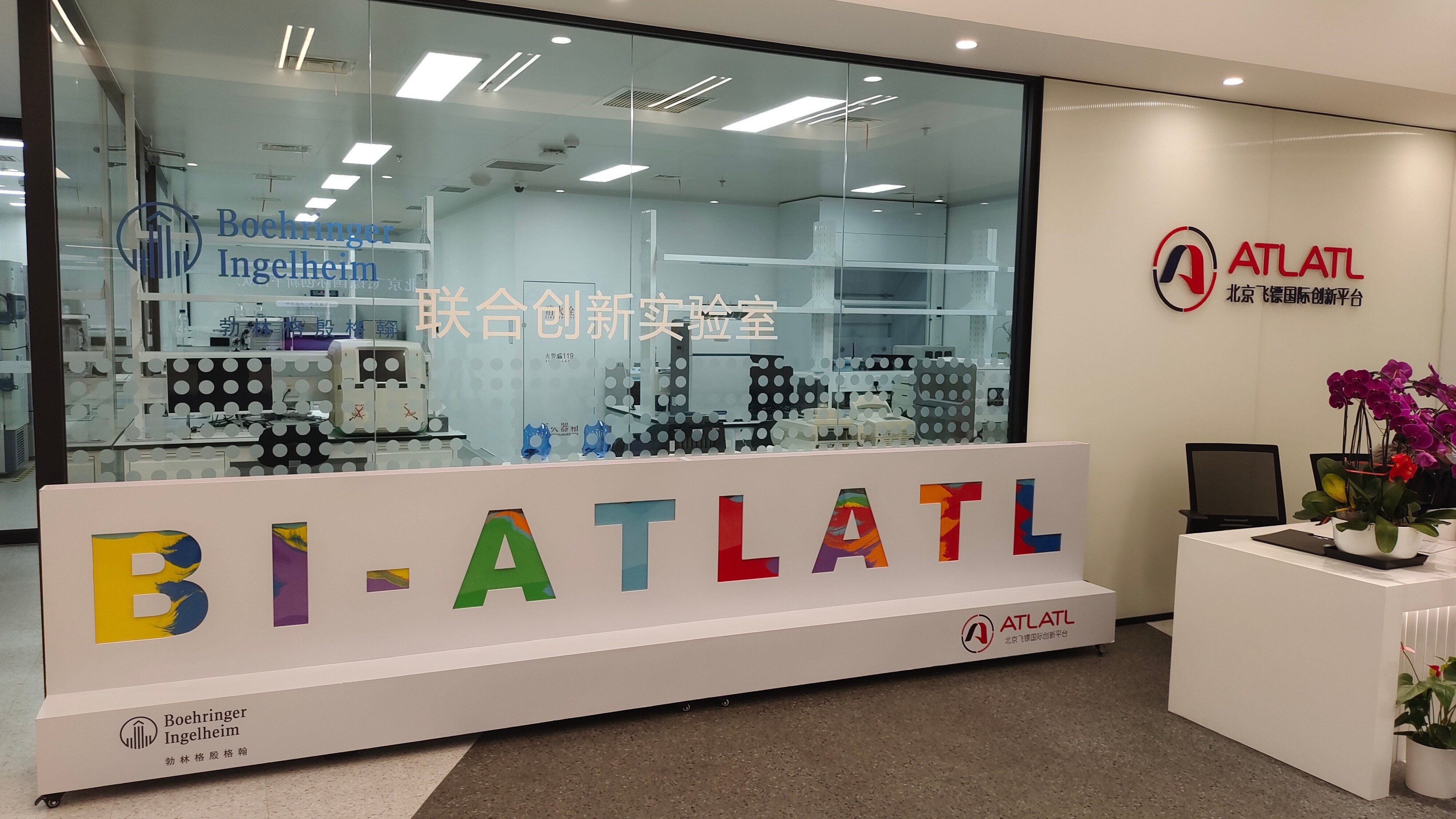昌平以制度性开放引领“两区”建设，推动高质量发展！
