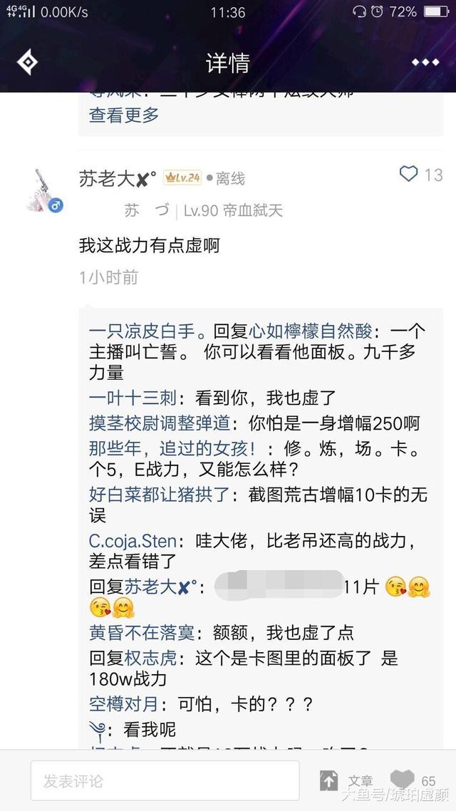 DNF:旭旭宝宝都要屈居第二,助手出现近万力量