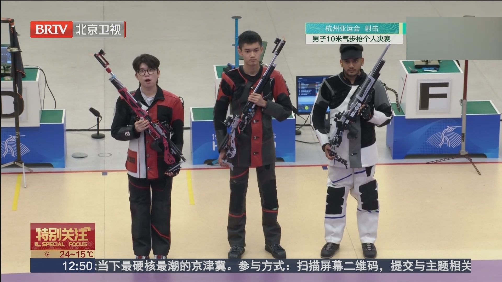 亚运会：男子10米气步枪 盛李豪夺金