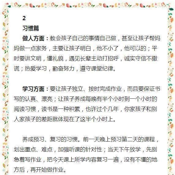 北大教授忠告:如果您的孩子在4~18岁,请花3分钟看看这篇文章! - ddmxbk - 木香关注家庭教育 北大教授忠告:如果您的孩子在4~18岁,请花3分钟看看这篇文章! - ddmxbk - 木香关注家庭教育