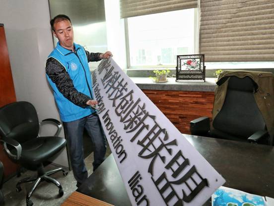 非法社会组织偷梁换柱,虚构信息开展活动