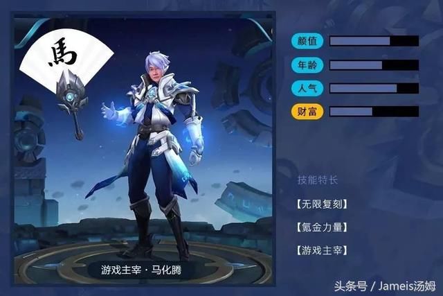 王者荣耀新英雄,马云、马化腾、丁磊等众大佬