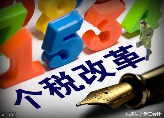 国地税合并后,工资避税会被严查,企业有这6种