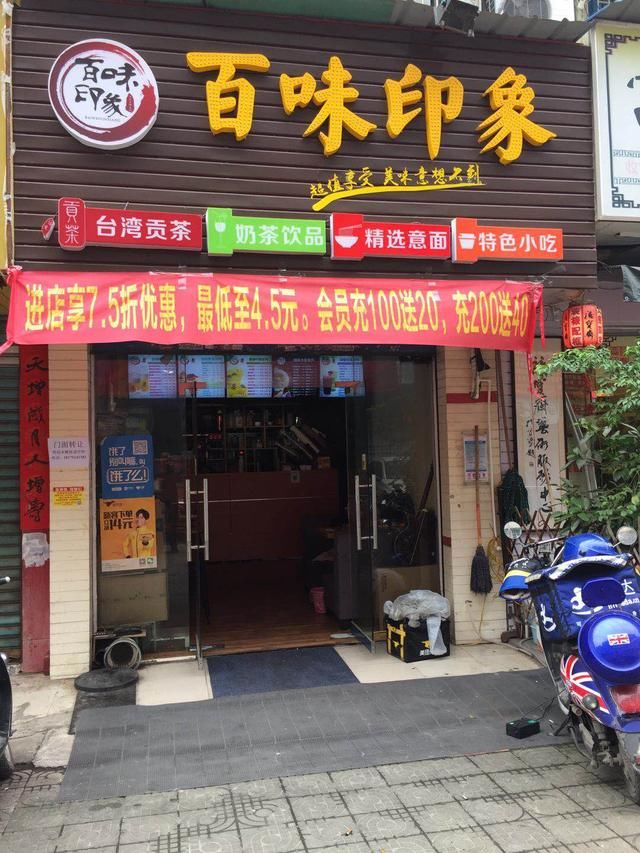 这是我们当时店的外部形象,门头花费2500元.