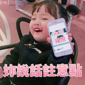 萌娃权律二走红网络,你一定用过她的表情包!