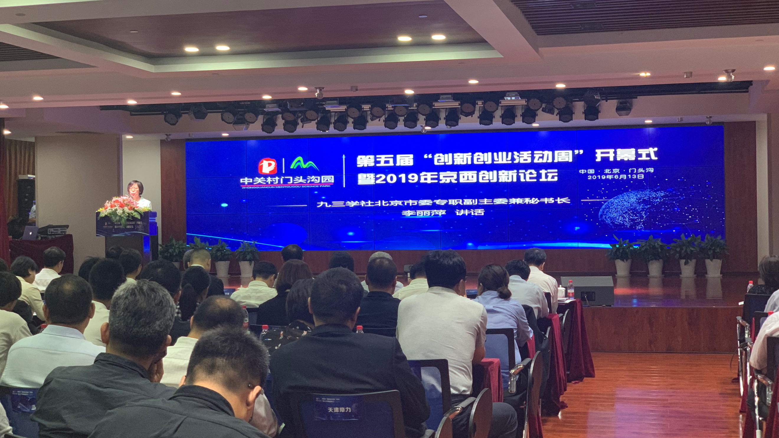 双创周来了！阜外医院西山院区将落户门头沟