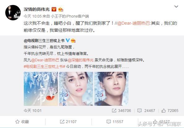 三生三世枕上书准备开拍,网友剧透:这部电视剧