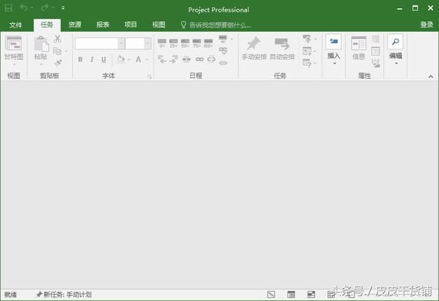 Project 2016 软件永久安装教程,附安装包+工具