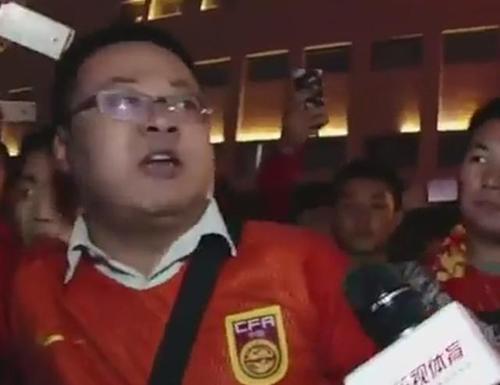 赛后采访球迷:我要求退钱这样对得起祖国,对得