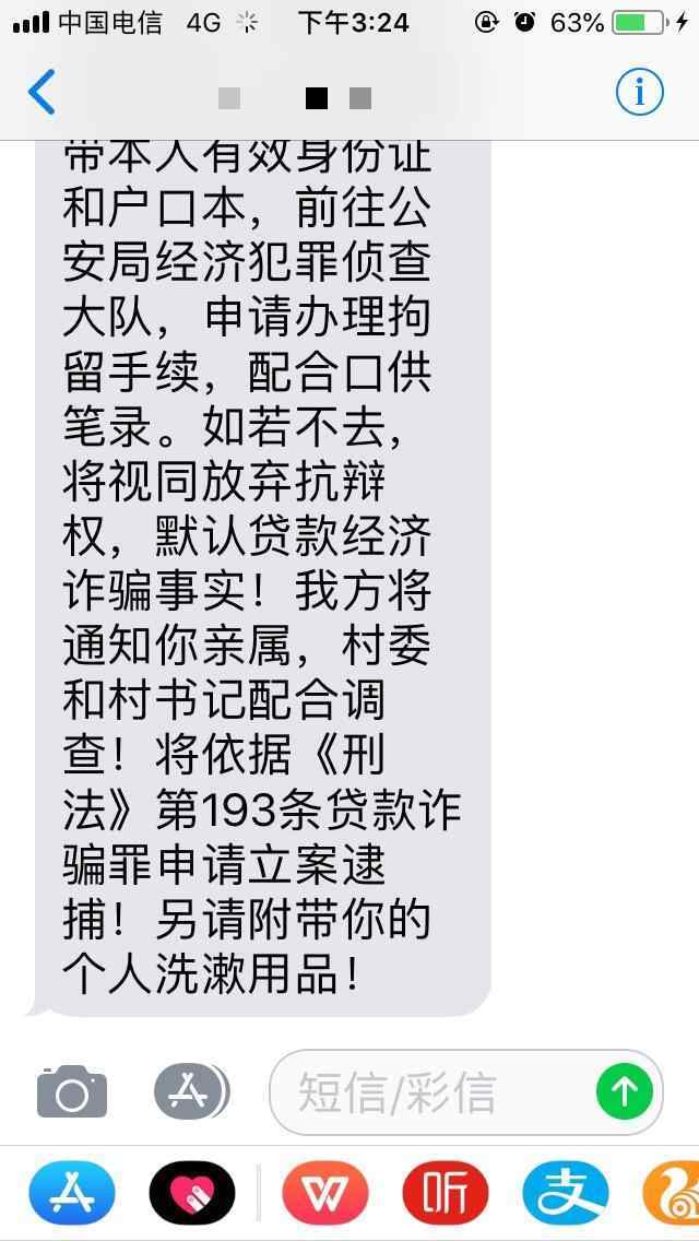 《刑法》第193条贷款诈骗罪,是网贷逾期不还得