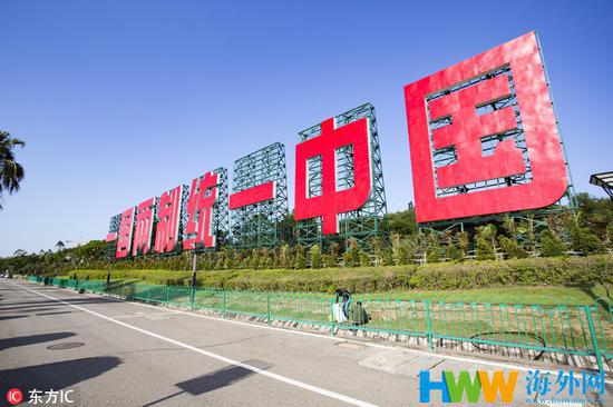 金门人期望金厦试行一国两制 洪秀柱:不是不可以 金门人期望金厦试行一国两制 洪秀柱:不是不可以