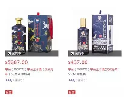 茅台王子酒推出的第二款生肖酒:从预热开端便