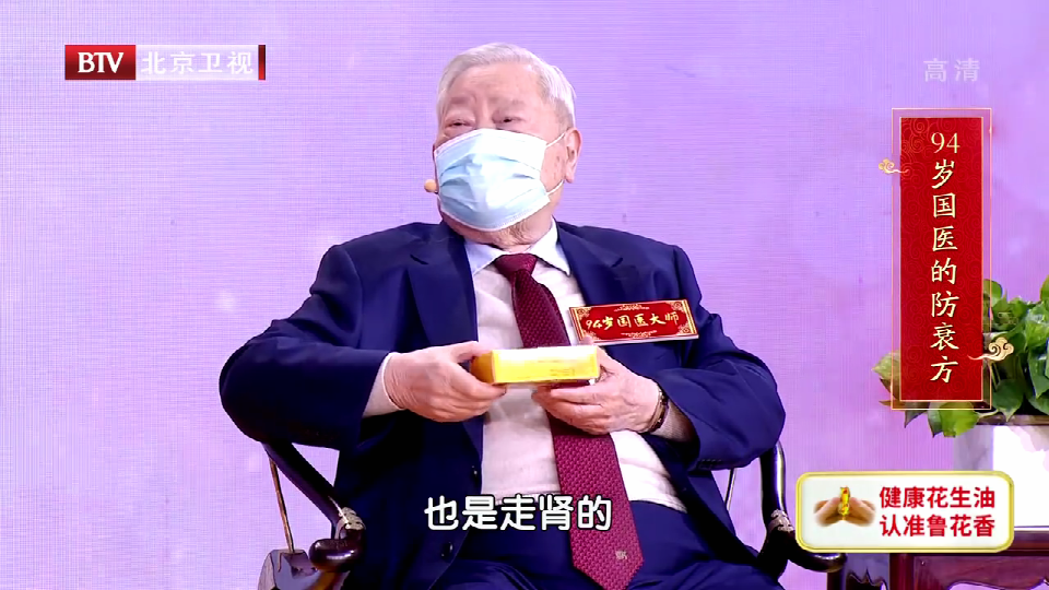 94岁国医大师许老耳聪目明，带来他吃了十几年的“防衰方”