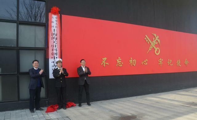 重磅!上海海关成立科创办落户张江,对科创企业