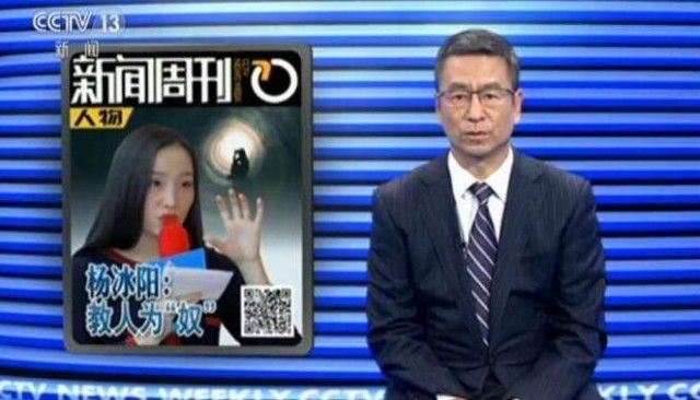 央视痛批网红情感教主Ayawawa 帐号已经被微