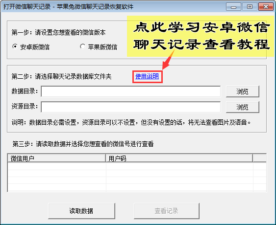 如何恢复微信聊天记录?调查百人都不知道微信