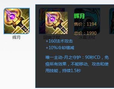 王者荣耀保命类装备 这些装备秒换的技巧顺序