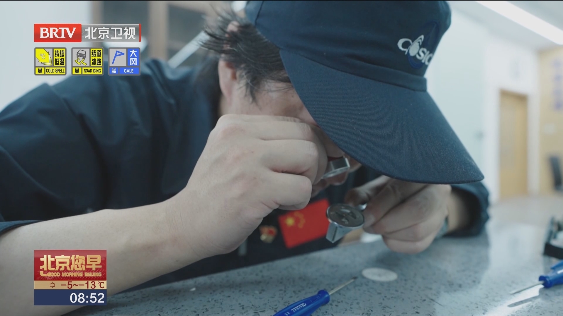 叶辉：战胜断筋之痛 大国工匠挑战“最高精度”