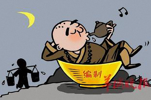 事业单位无编人员分哪两类?待遇和编制人员差