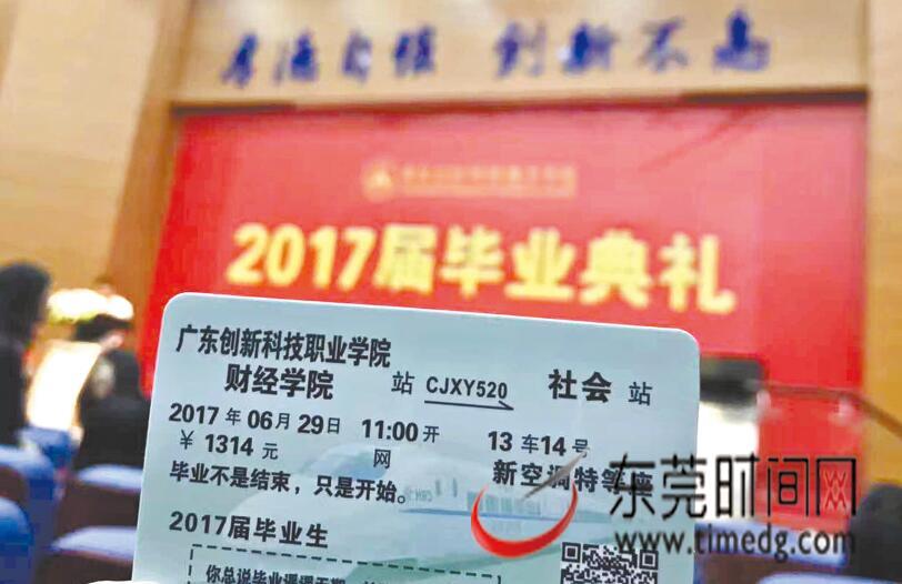 这些都是日常出行的必备票据,然而,通往"社会"的私人订制车票你见过吗