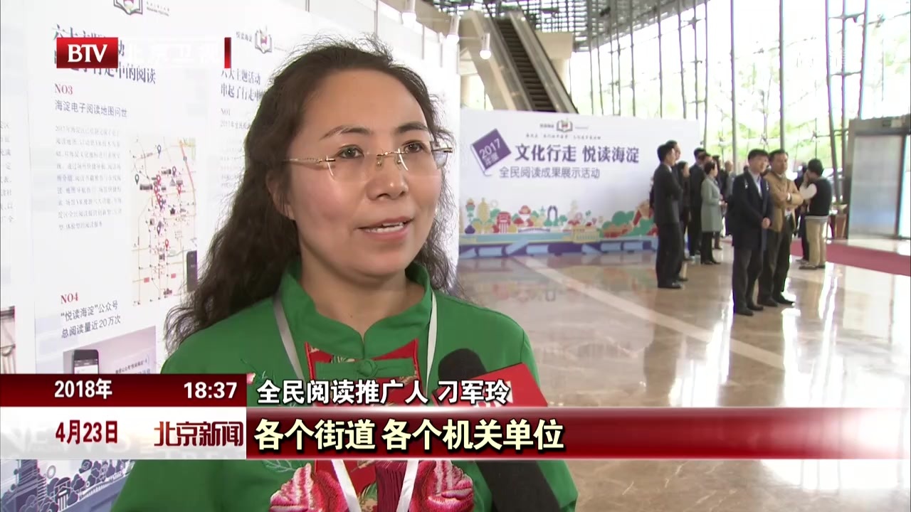 全城尚读活动成功举办 让阅读走进京城大街小巷 全城尚读活动成功举办 让阅读走进京城大街小巷