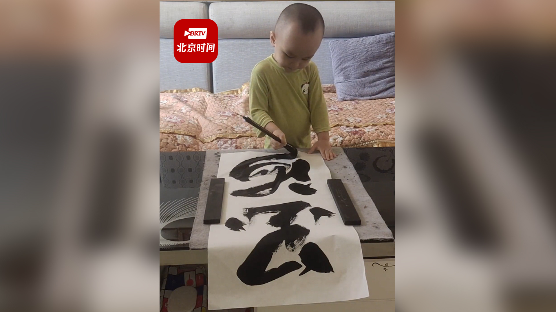 3岁萌娃写毛笔字悬腕裹锋有模有样 母亲：他把书法当游戏玩