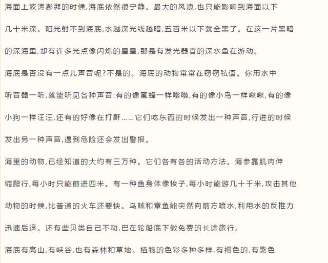 2018人教版,3年级语文考题!题型多变,知识点全