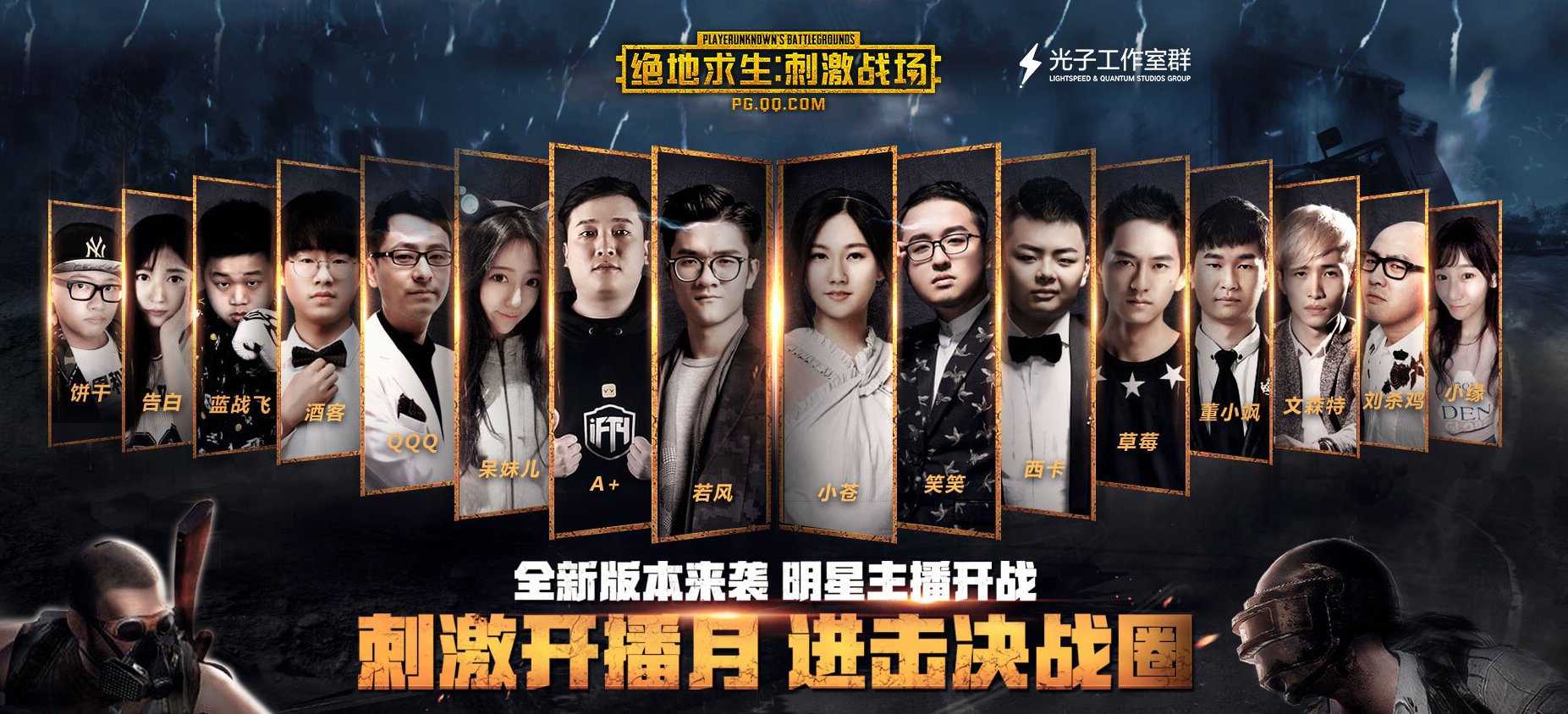 天美沉默:刺激战场活动连连,全军出击却没丝毫