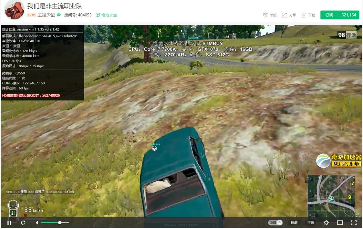 各家平台绝地求生直播码率对比,附斗鱼要求限