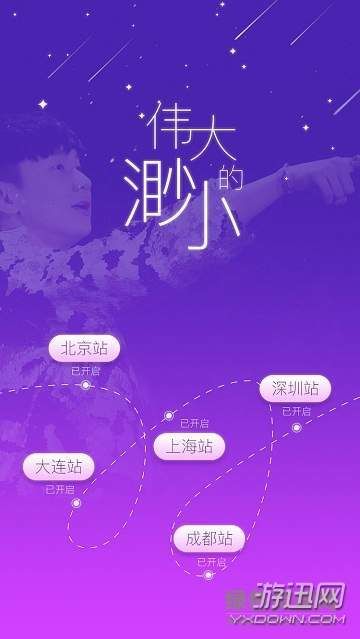 圣所APP安装不了怎么回事?林俊杰SANCTUA