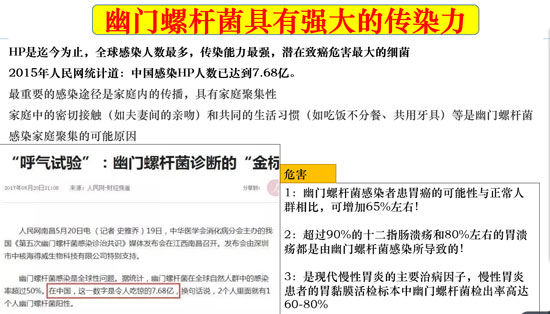 抗击幽门螺杆菌:四联疗法副作用大,膳生粉才是